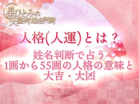 地格25画|姓名判断25画の性格や適職とは？現役占い師が鑑定方。